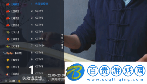 影視倉TV去廣告版