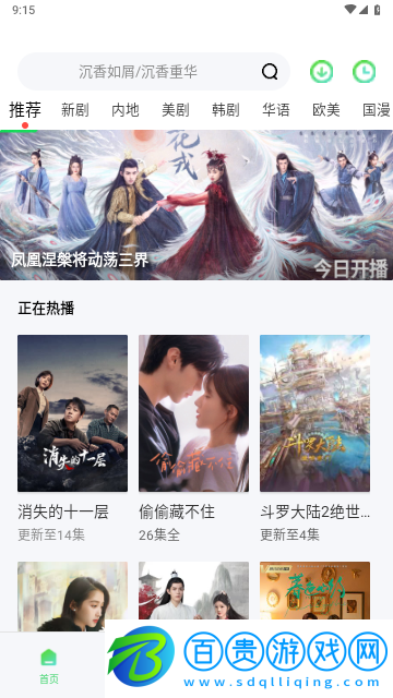 休閑影院2023最新版