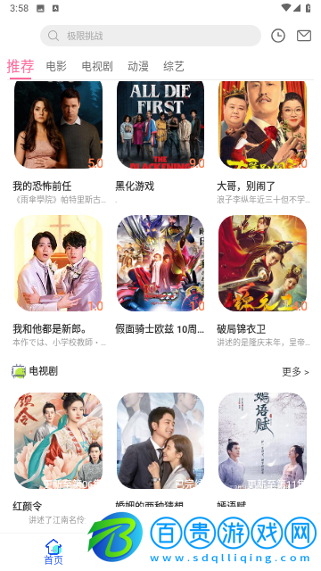 黑影劇院純凈版