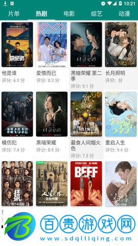 蜜獾視頻純凈版