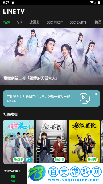 LINETV2023最新版