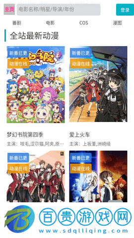 Ammmi動(dòng)漫永久免費(fèi)版