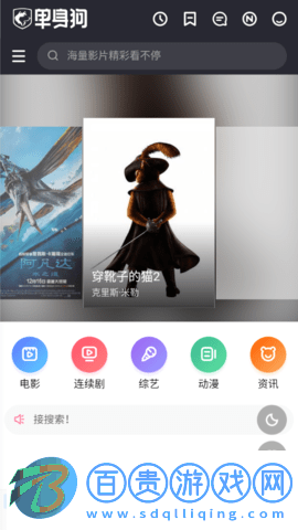 單身狗影院去廣告版