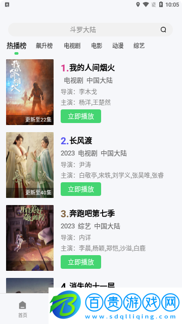 七色影院永久免費版