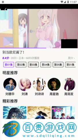 經典影院永久免費版