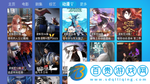 多多盒子內置接口版