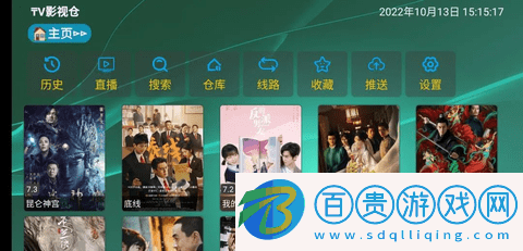 影視倉TV去廣告版