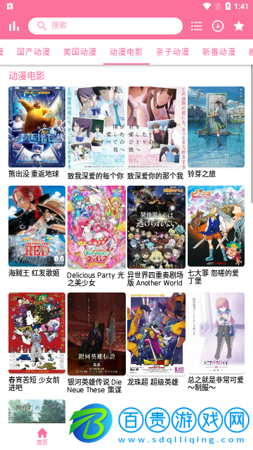 追番貓2023最新版