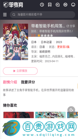 單身狗影院去廣告版