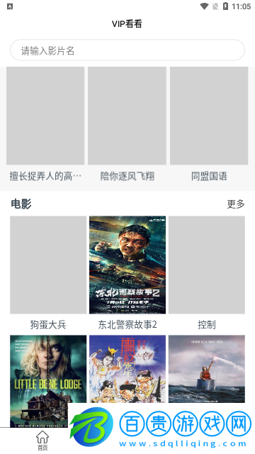 VIP看看2023最新版