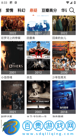 千禾影院手機版