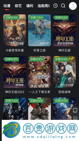 疙瘩影視手機版