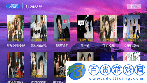 冰寶TV免授權(quán)版