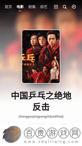 太乙電影安卓版