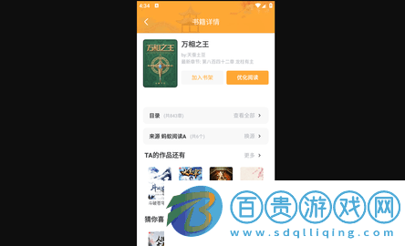 纖閱小說(shuō)無(wú)廣告版