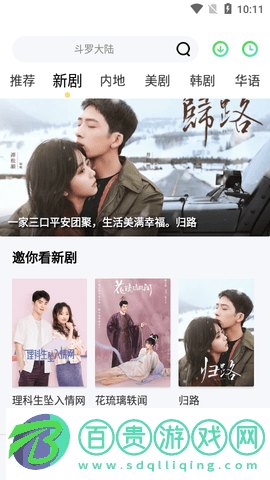 幻影視頻會員免費版