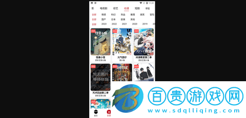 愛好劇2023最新版