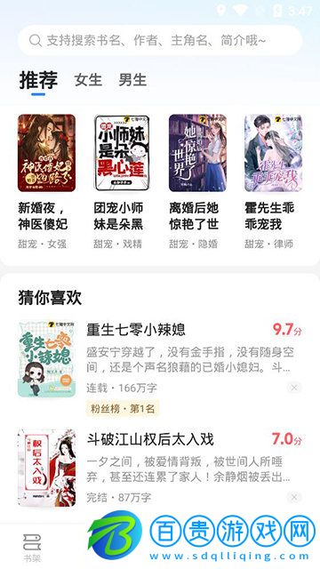 星空小說App免費版