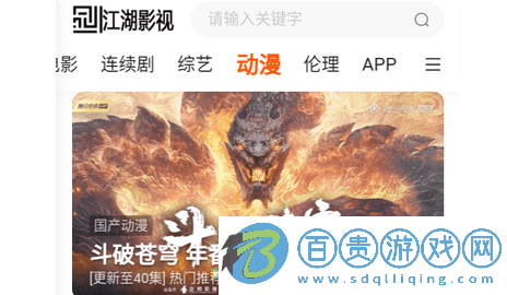 江湖影視2023最新版