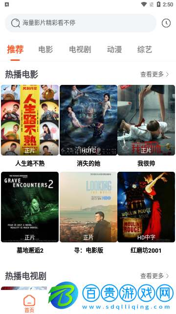 快速影視網免費高清版