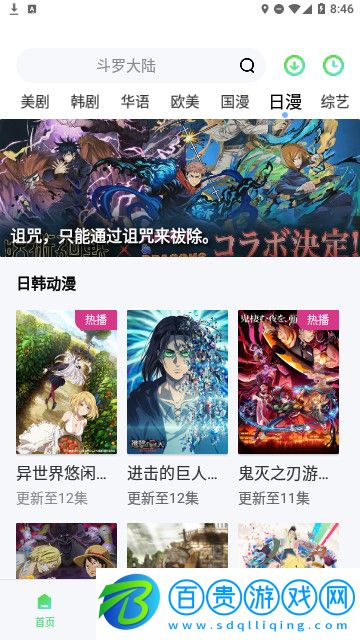 瓜子劇場App免費版