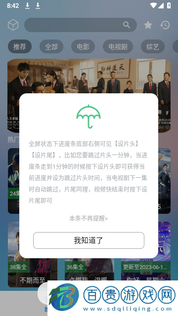 小柚子影視2023最新版