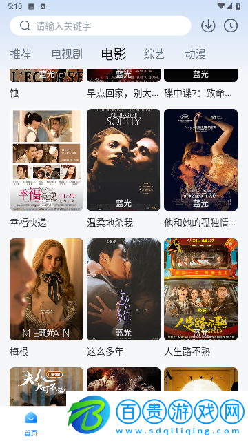 小馬視頻純凈版