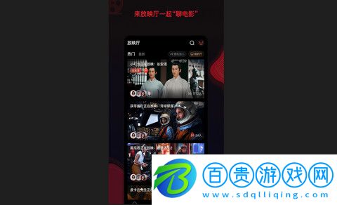 無敵影院App免費版