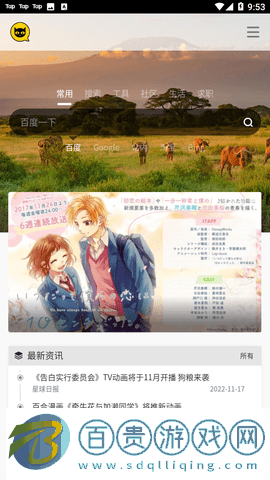 次元殿App輕量版