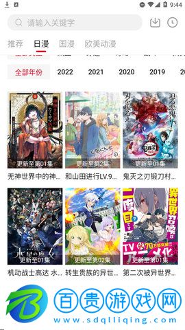 新番組動漫純凈版