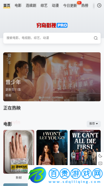 窮奇影視2023最新版