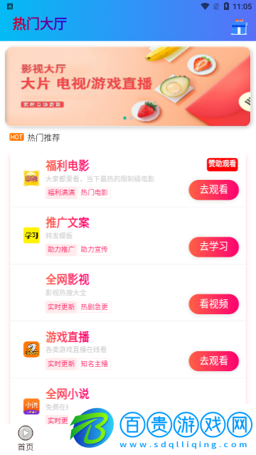 風云視界2023最新版