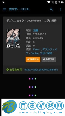 異世界動(dòng)漫會(huì)員免費(fèi)版