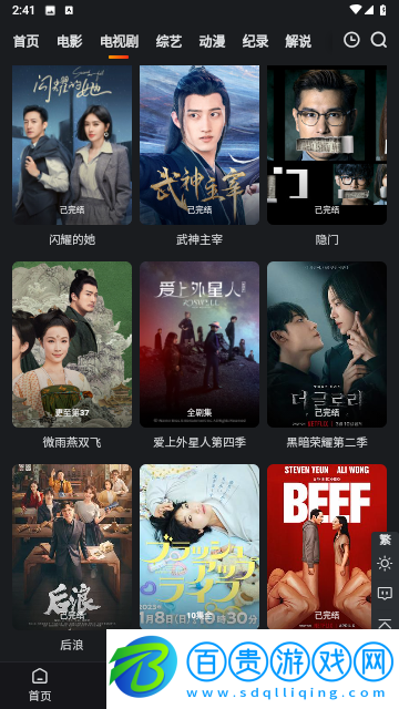 A8影視去廣告版