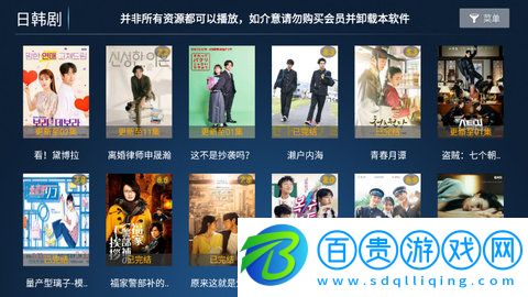 新看客影院App輕量版