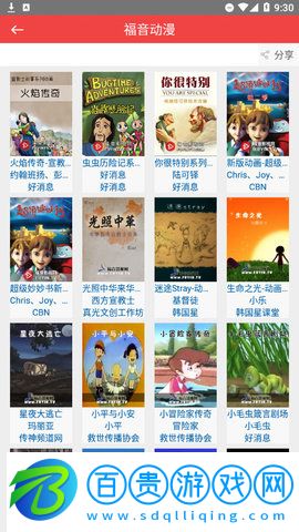 福音TV去廣告純凈版