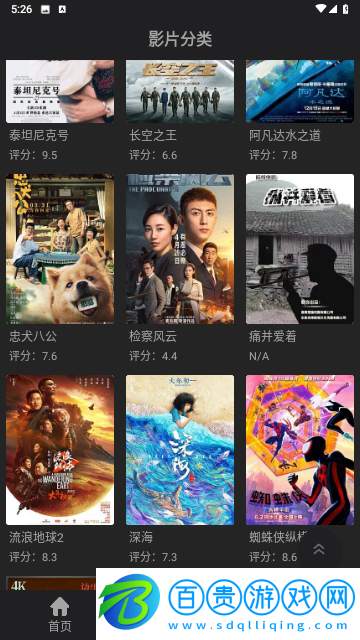 小財神影視永久會員版