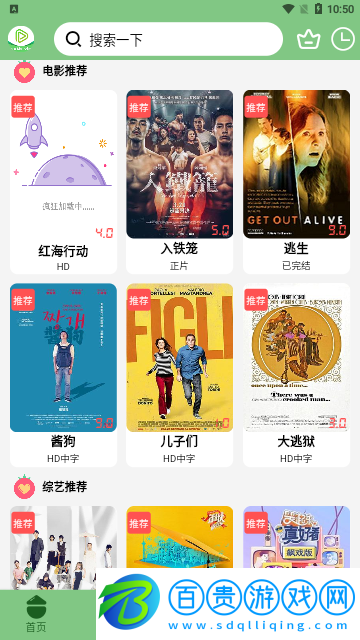 烏托邦影視永久vip版