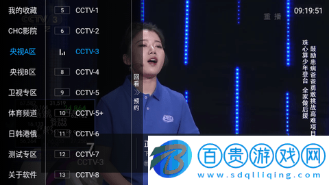 傳媒Star內置源版