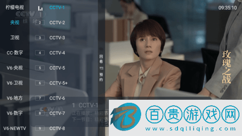 TV火炬倉電視盒子版