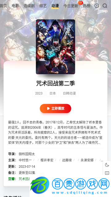 窮奇影視2023最新版