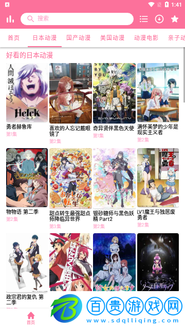 追番貓2023最新版