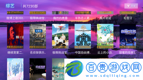 冰寶TV去廣告純凈版