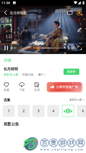 竹葉視頻app純凈版
