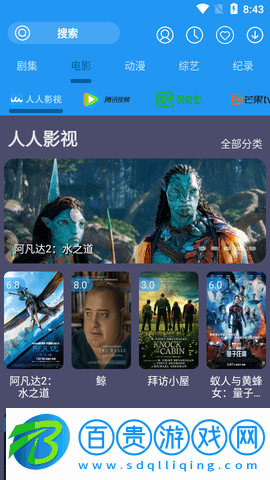 摸魚影視會員解鎖版