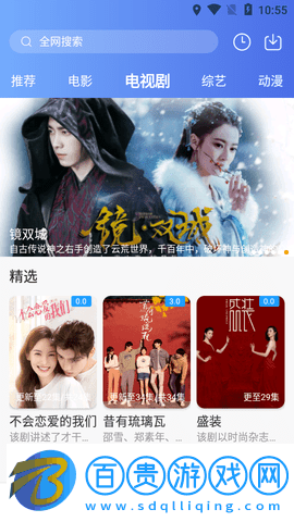 極影視頻2023最新版