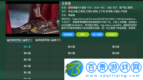 TV火炬倉電視盒子版