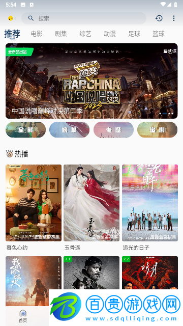 七途影院去廣告版