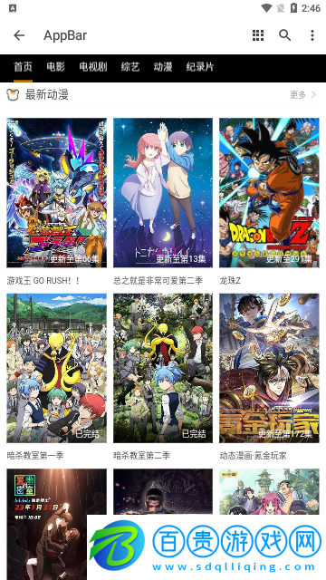 一龍影視2023最新版