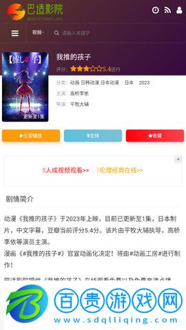 巴適影院安卓最新版